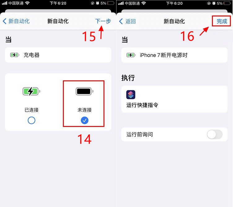 ios14怎么弄充电提示音？玩转iphone充电提示音最全攻略