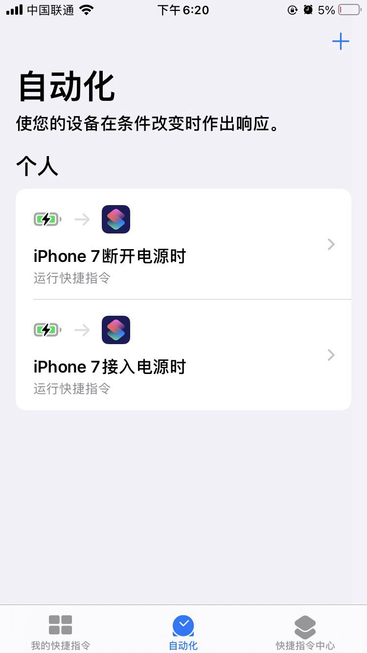 ios14怎么弄充电提示音？玩转iphone充电提示音最全攻略