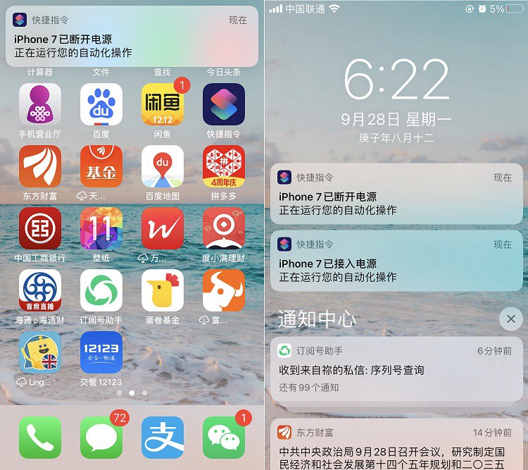 ios14怎么弄充电提示音？玩转iphone充电提示音最全攻略