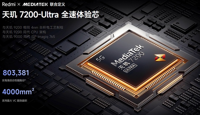 天玑7200和天玑7200-ultra哪个好，有什么区别？