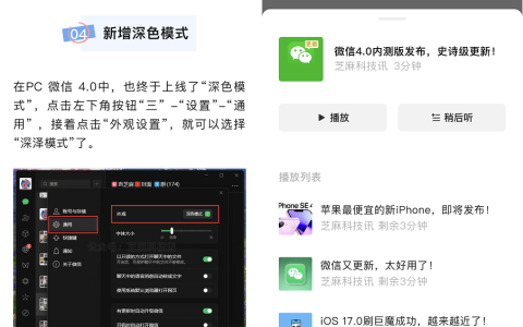 ios微信 8.0.53 正式版发布，鸿蒙微信也上线了！