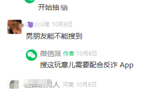 微信新功能上线，许愿模式开启！