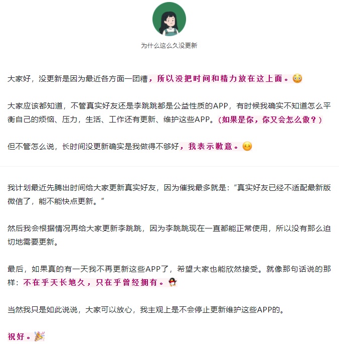李跳跳真实好友错误码2怎么回事？解决办法来了