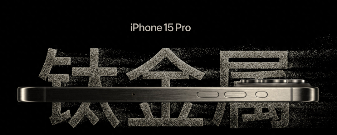 iphone 16系列参数曝光，pro系列尺寸更大了！
