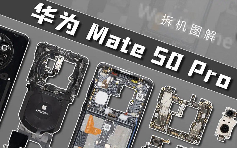 华为mate50国产化率是多少 华为mate50国产化率高吗？