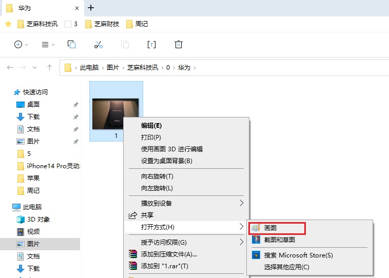 jfif是什么格式？jfif改成jpg或png格式方法