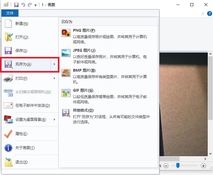 jfif是什么格式？jfif改成jpg或png格式方法
