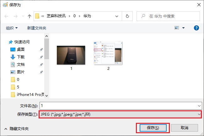 jfif是什么格式？jfif改成jpg或png格式方法