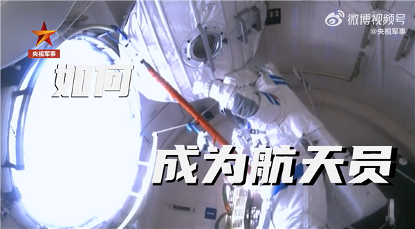 中国启动第四批预备航天员选拔，想当航天员有什么条件？