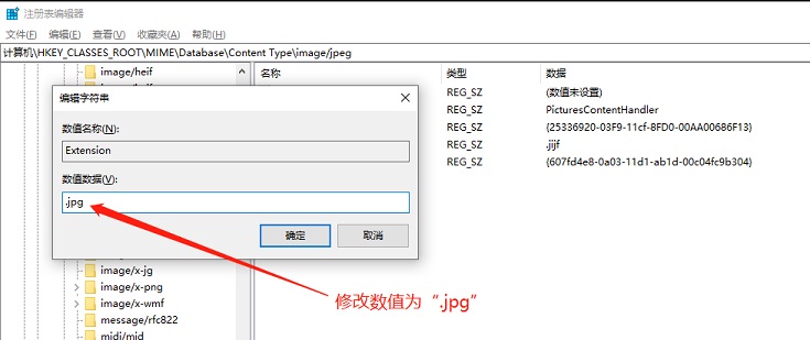 为什么保存图片是jfif格式？win10保存图片是jfif改成jpg格式方法