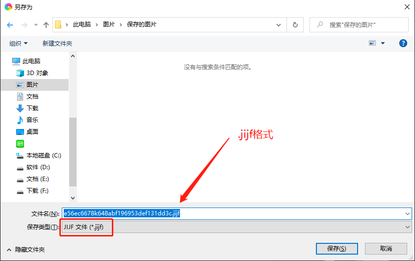 为什么保存图片是jfif格式？win10保存图片是jfif改成jpg格式方法