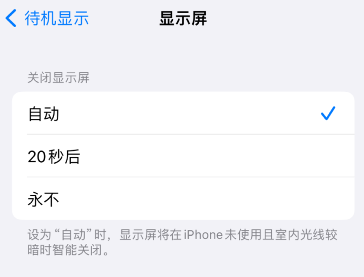 ios17.1 beta2 更新了什么？ios17.1 beta2更新介绍