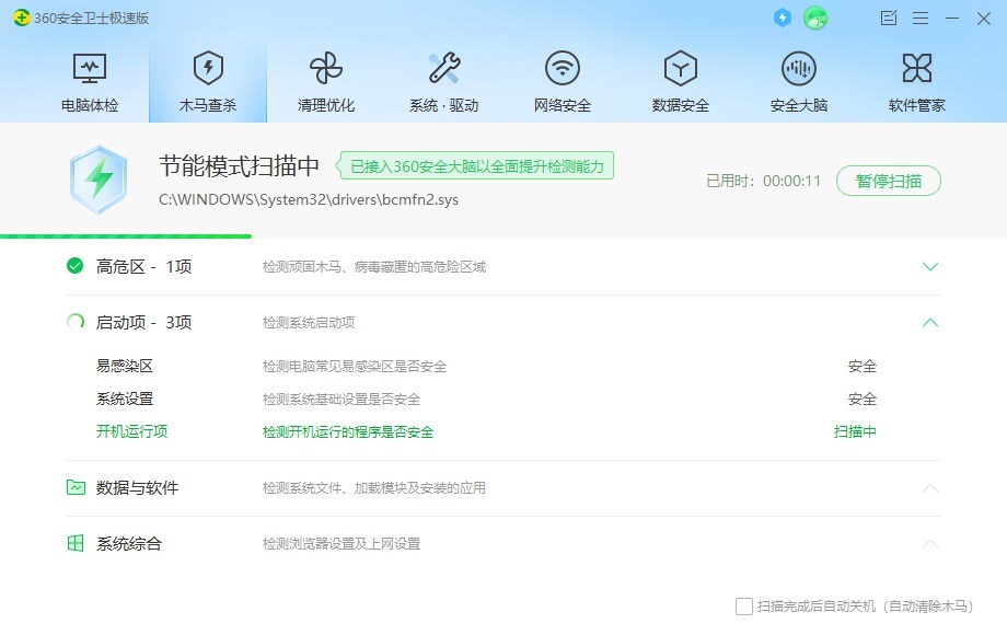 windows尚未激活怎么办 win7-win11免费激活工具下载使用教程