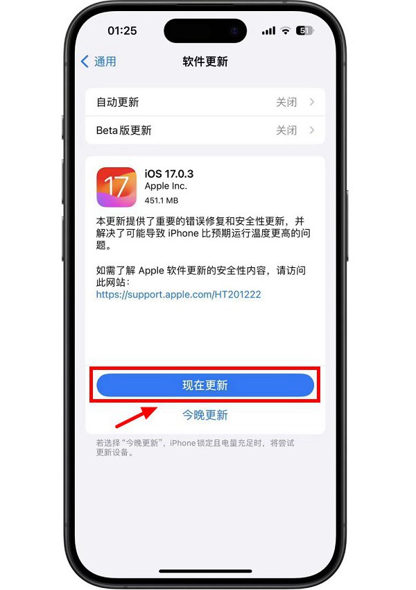 ios17.0.3值得升级吗？ios17.0.3正式版体验评测