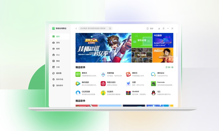 联想应用商店网页版 界面清爽,pc装机必备！