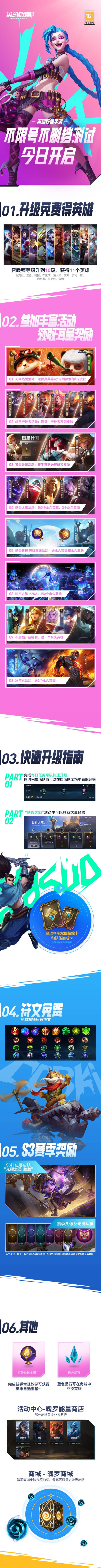 英雄联盟手游正式上线！还有微信红包封面