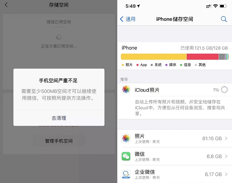 app越来越臃肿！手机空间严重不足，你有手机内存焦虑吗？