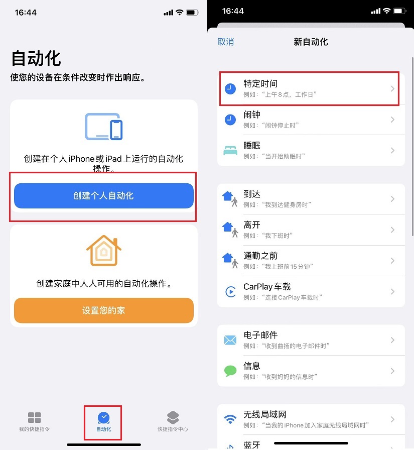 iphone如何定时发短信？教你一招定时发送短信