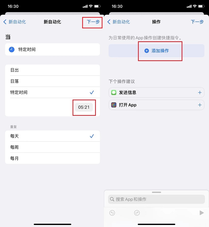 iphone如何定时发短信？教你一招定时发送短信