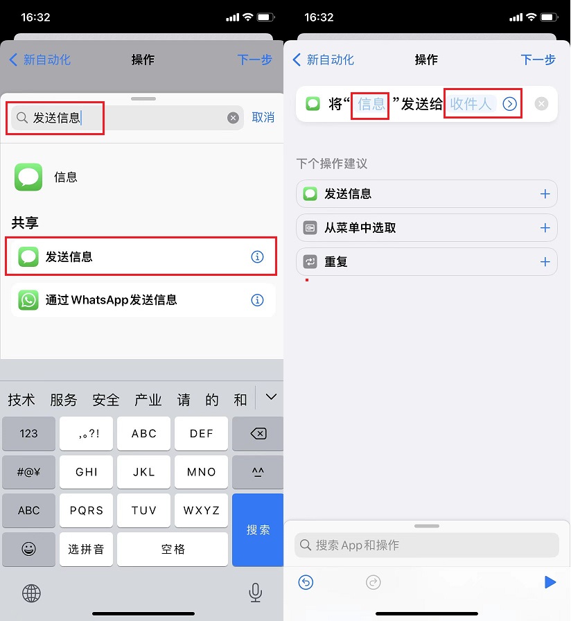 iphone如何定时发短信？教你一招定时发送短信