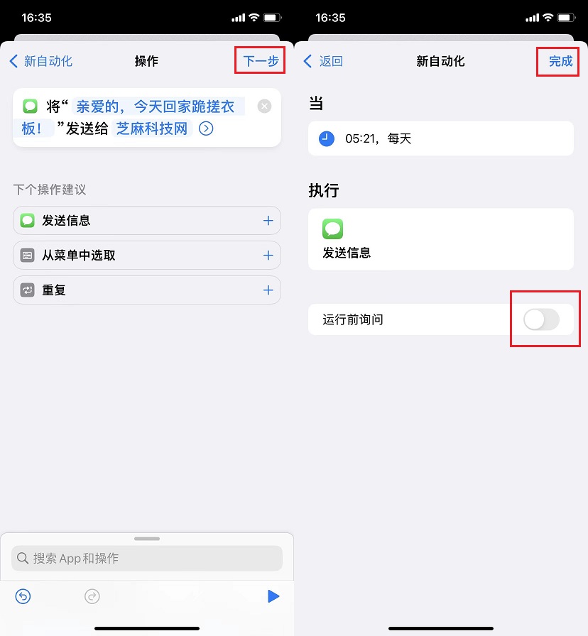 iphone如何定时发短信？教你一招定时发送短信