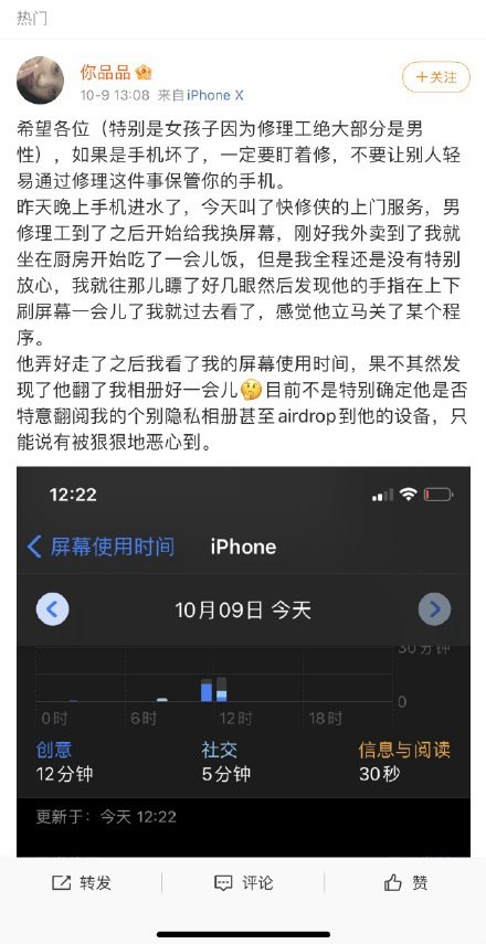 手机坏了一定要盯着修，修手机你被坑过吗？
