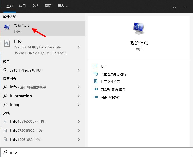 基于虚拟化的安全性怎么关闭？win11关闭vbs图文教程