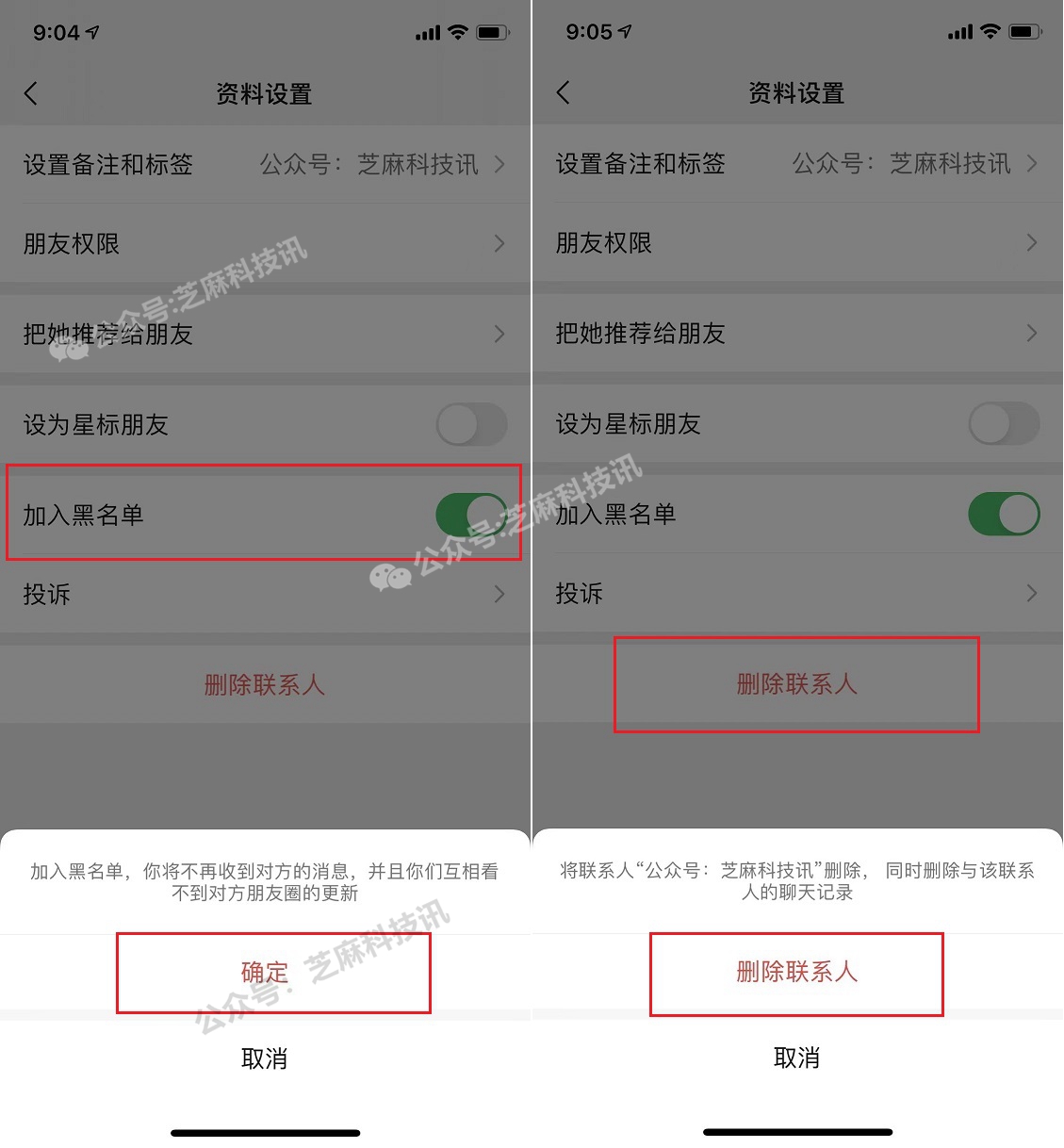 删除微信好友能保留聊天记录冲上热搜，方法来了！
