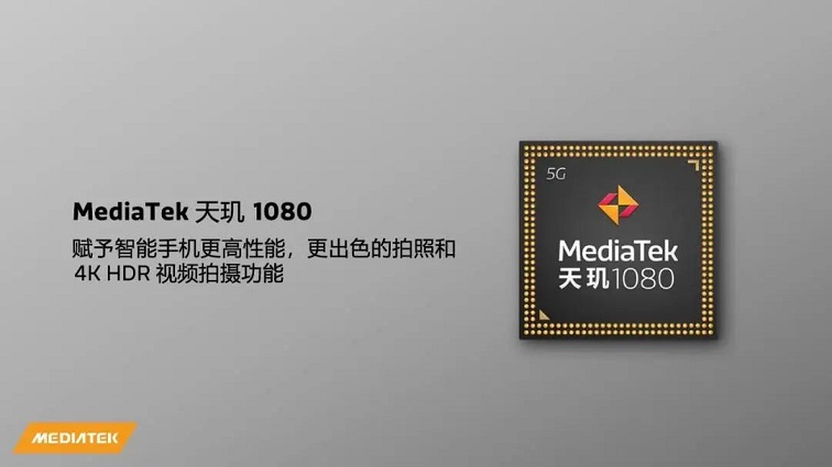 联发科天玑1080发布 跑分52万左右,主打中端低功耗
