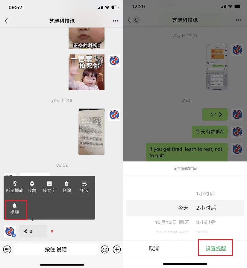 微信长按2秒还有这么多隐藏功能 学会受益无穷！