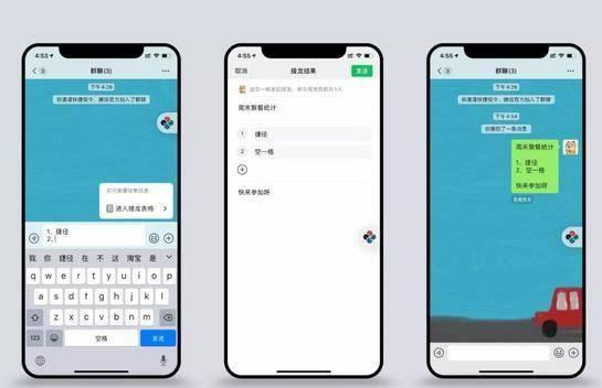 微信新添两个新功能:一个银行存款 一个微信群接龙