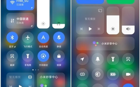 小米澎湃os系统界面曝光：控制中心大变