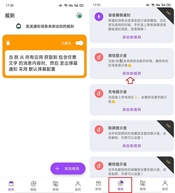 全局弹幕通知app下载：安卓消息通知美化 自定义微信提示音