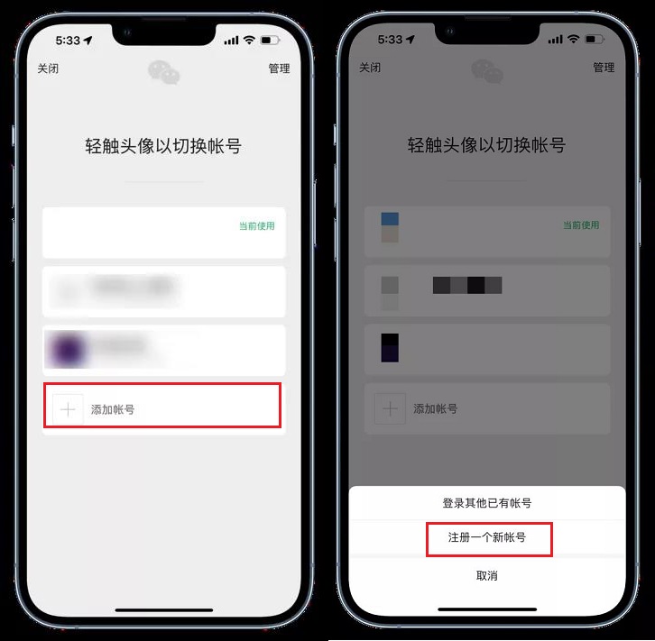 一个手机号怎么注册多个微信？注册多个微信无需绑定手机号方法