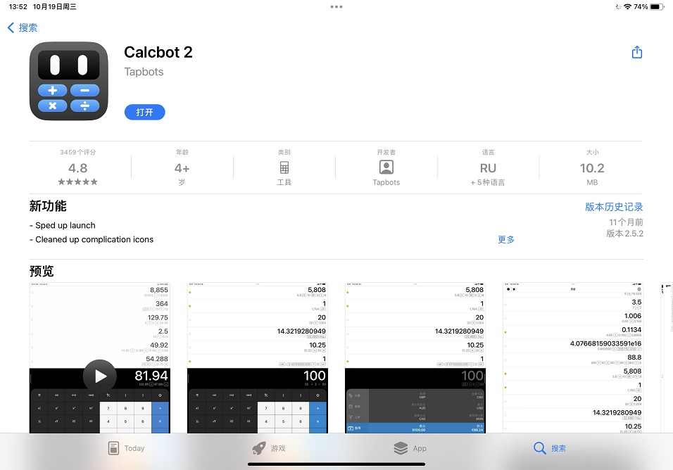 苹果ipad计算器在哪里 为什么ipad没有计算器？