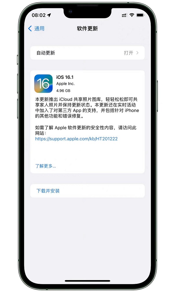 ios16.1 rc版值得升级吗？ios16.1 rc体验评测