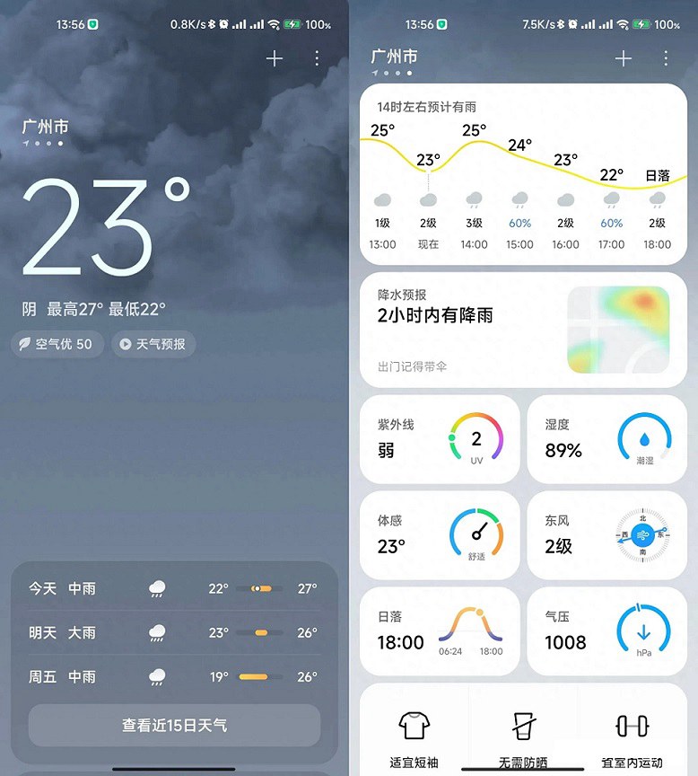小米澎湃os界面大曝光，miui12以来的最大更新！