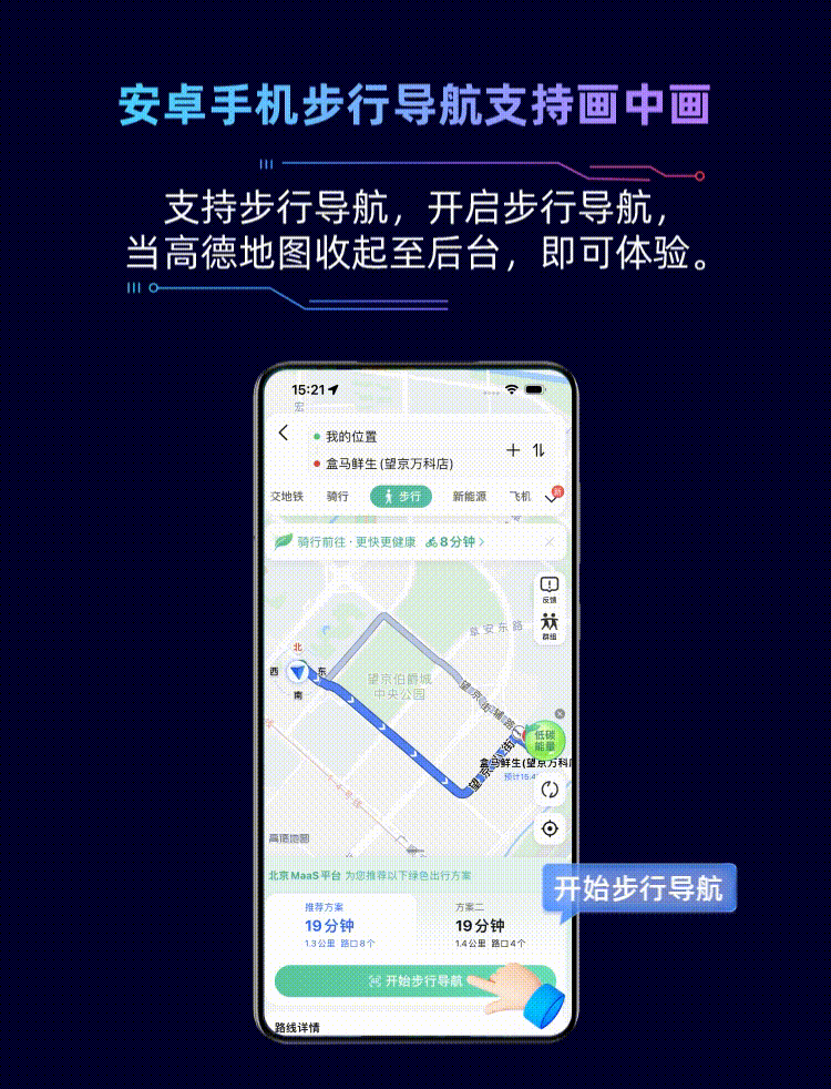 高德地图适配苹果灵动岛了 iphone14 pro灵动岛导航教程