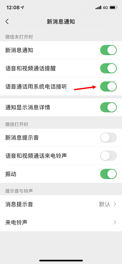 微信8.0.16内测版发布 新增解散群聊等多个实用新功能