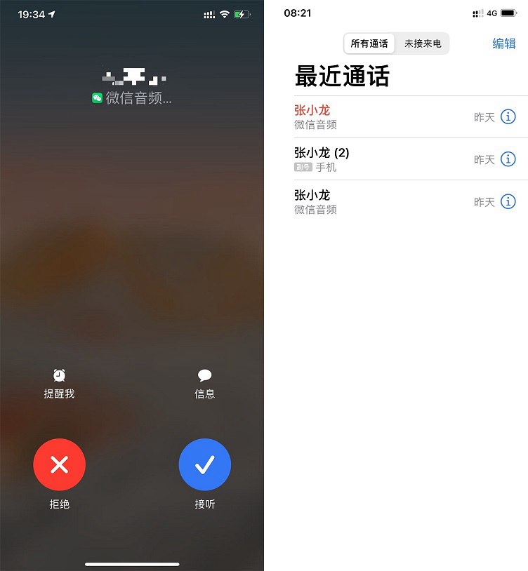 微信8.0.16内测版发布 新增解散群聊等多个实用新功能