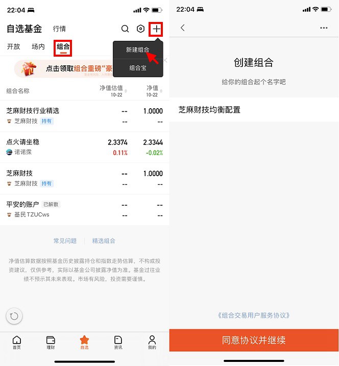 哪些平台可以创建自己的基金组合？四大平台创建基金组合方法