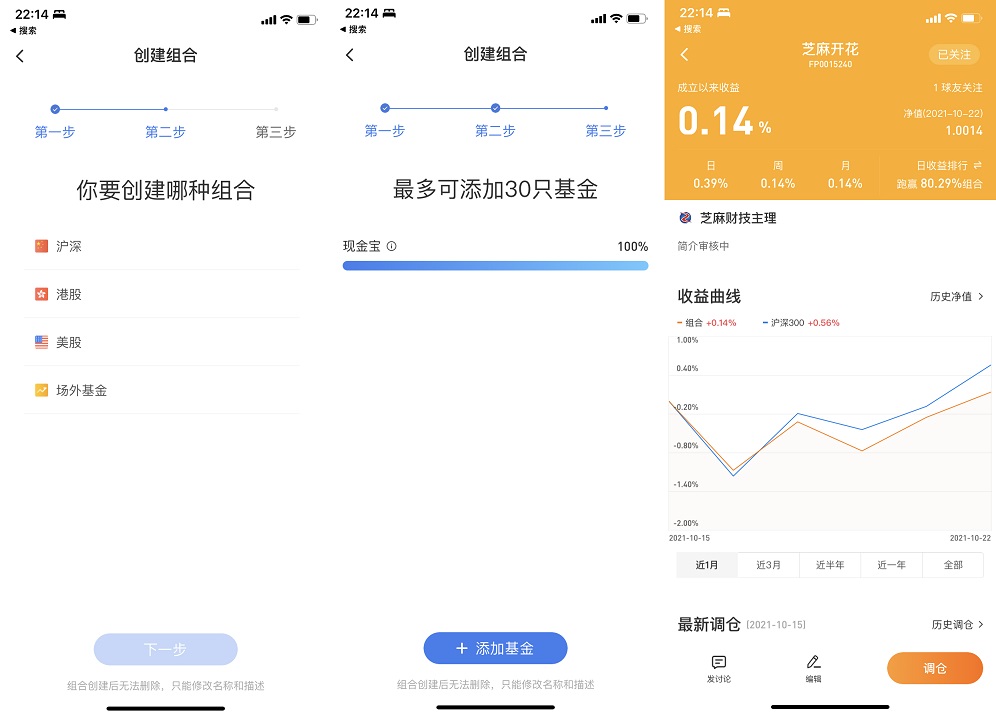 哪些平台可以创建自己的基金组合？四大平台创建基金组合方法