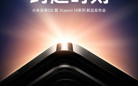 小米14发布会定档，不止是澎湃os，还有多个全球首发！