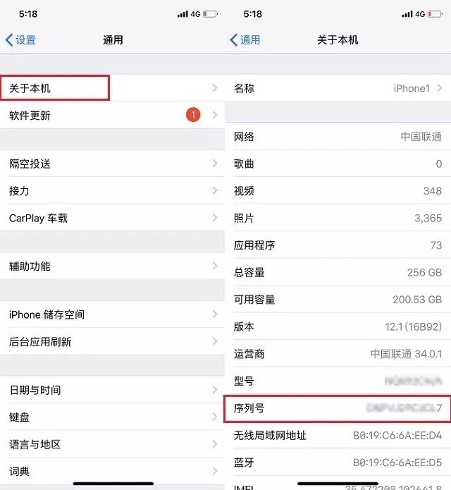 二手iphone选购指南 买二手苹果手机注意事项与验机攻略