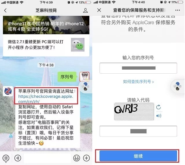 二手iphone选购指南 买二手苹果手机注意事项与验机攻略