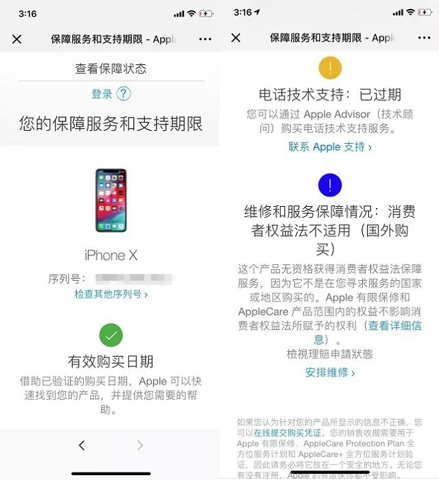 二手iphone选购指南 买二手苹果手机注意事项与验机攻略