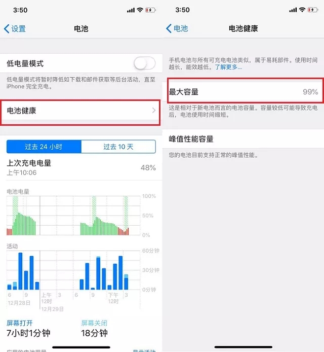 二手iphone选购指南 买二手苹果手机注意事项与验机攻略
