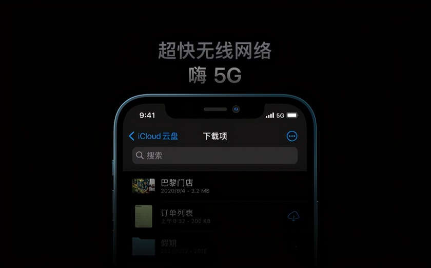 iphone12续航怎么样？5g网络下iphone12续航会尿崩吗？