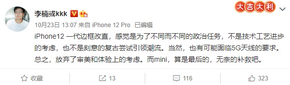 iphone12手感如何 直角边框真的会割手吗？