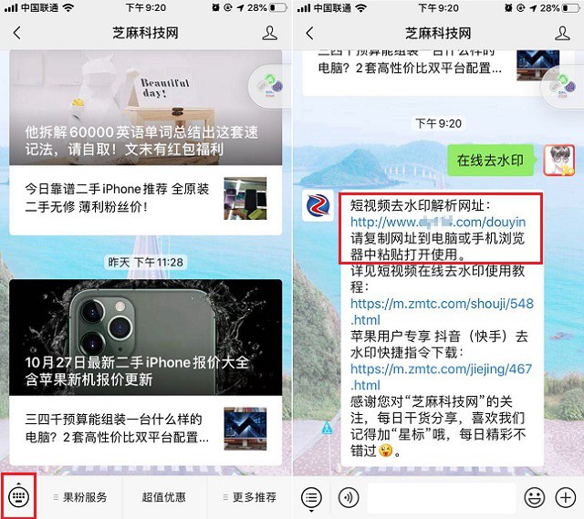 免费在线短视频去水印下载方法 安卓和苹果都适用